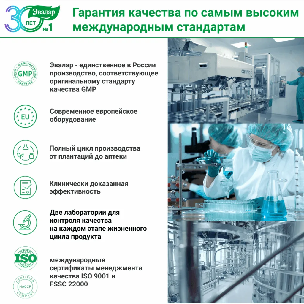 Витамин С 500 супер комплекс, 60 капсул, Эвалар