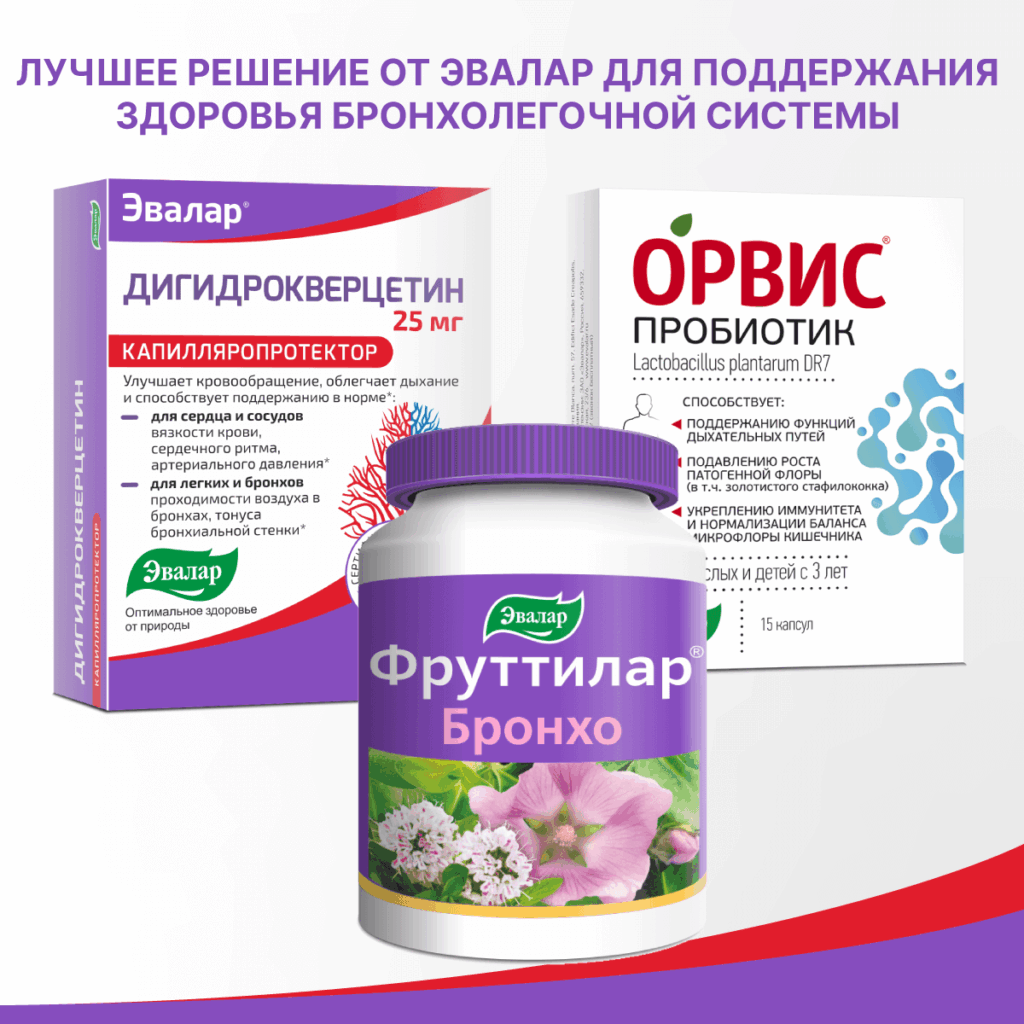 Дигидрокверцетин, 100 таблеток, Эвалар