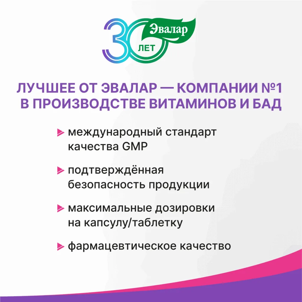 Атероклефит Био, 60 капсул, Эвалар