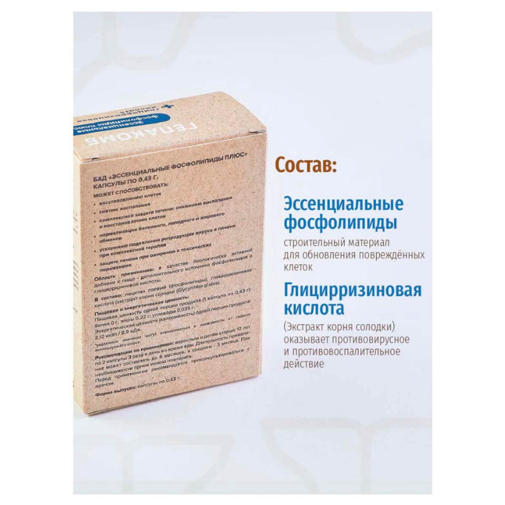 Эссенциальные фосфолипиды плюс (Гепакомб) капсулы 0,43 г, 60 шт, ФАРМАКОР