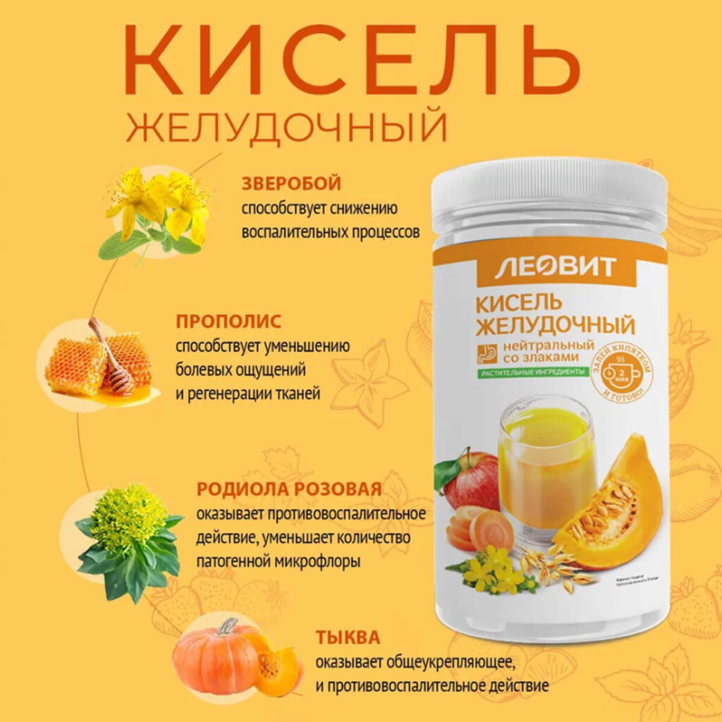 Кисель Желудочный нейтральный, 400 г, ЛЕОВИТ