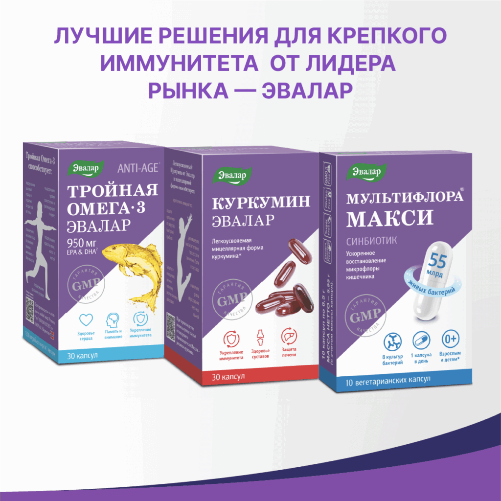 Цинк+D+С+кверцетин, 200 таблеток, Эвалар
