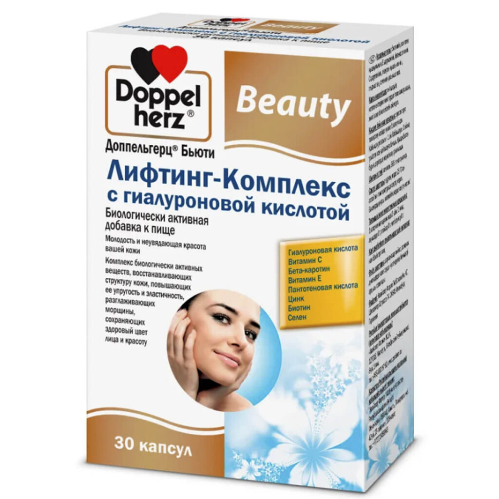 Лифтинг-комплекс с гиалуроновой кислотой, серия «Бьюти», 30 капсул, Доппельгерц