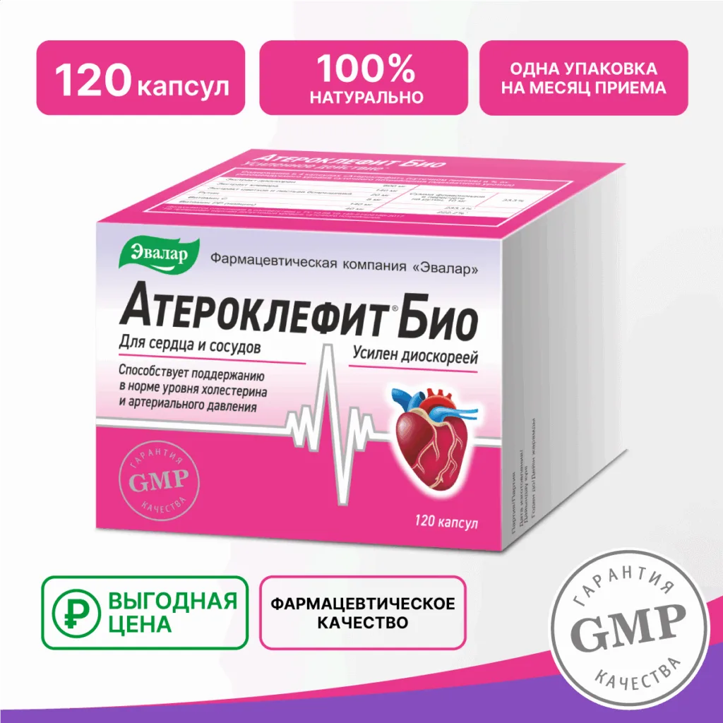 Атероклефит Био, 250 мг, 120 капсул, Эвалар