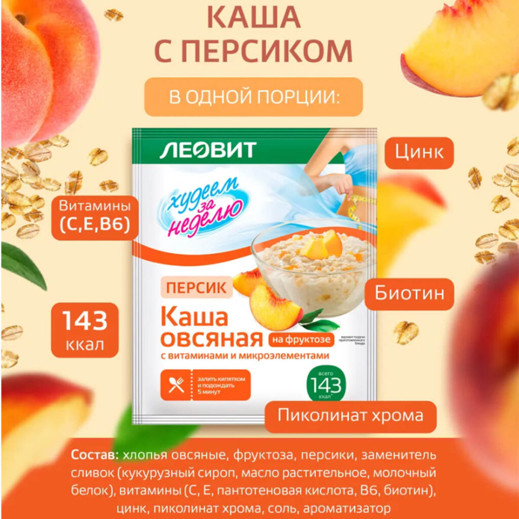 Каша овсяная Ассорти Худеем за неделю, 7 пакетов по 40 г, ЛЕОВИТ