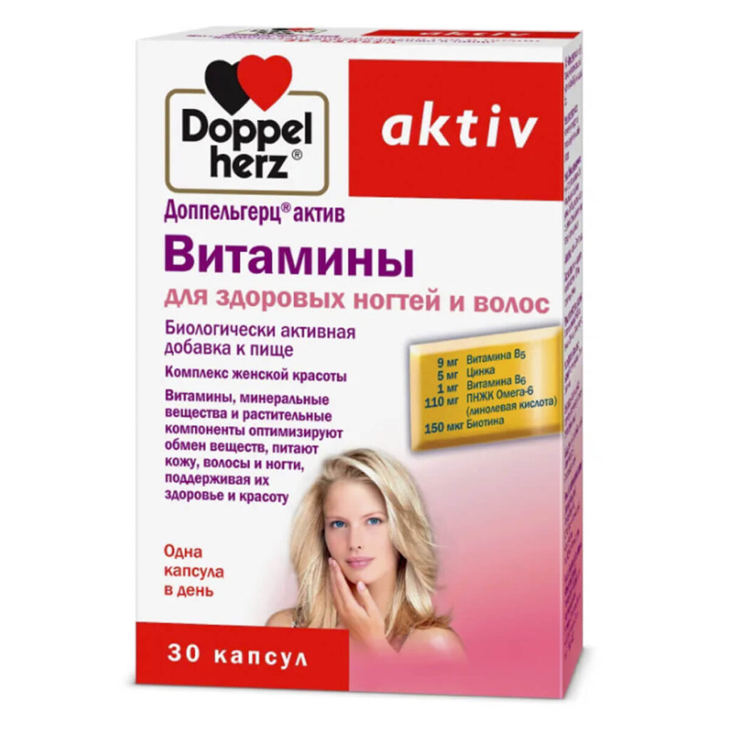 Витамины для волос и ногтей, 30 капсул, Доппельгерц Актив