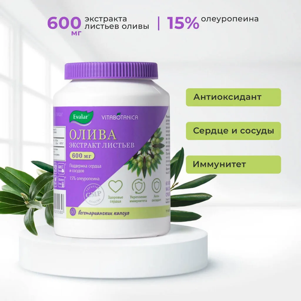 ВитаБотаника Олива, 60 капсул, Эвалар