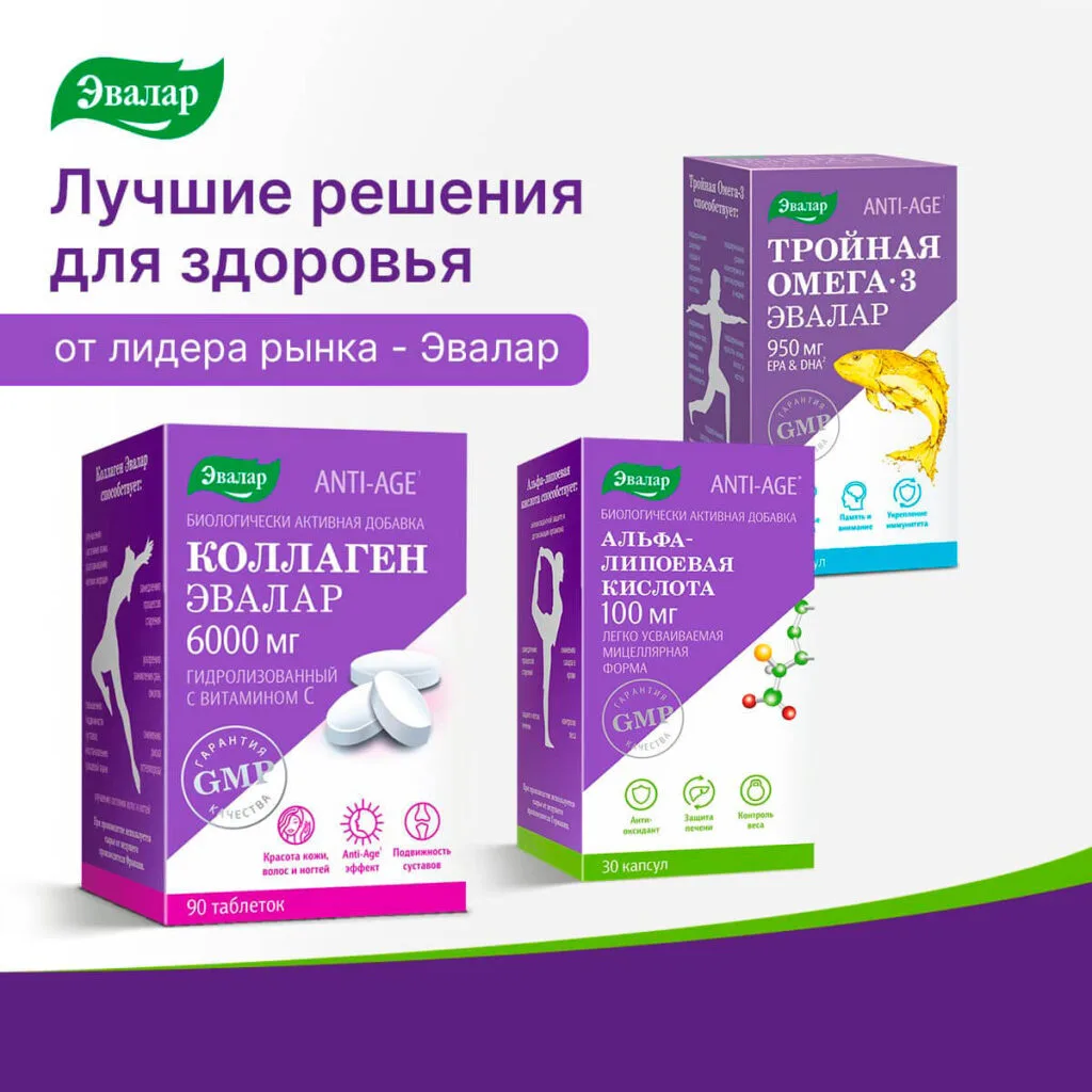 Альфа-липоевая кислота, 100 мг, 60 капсул, Эвалар