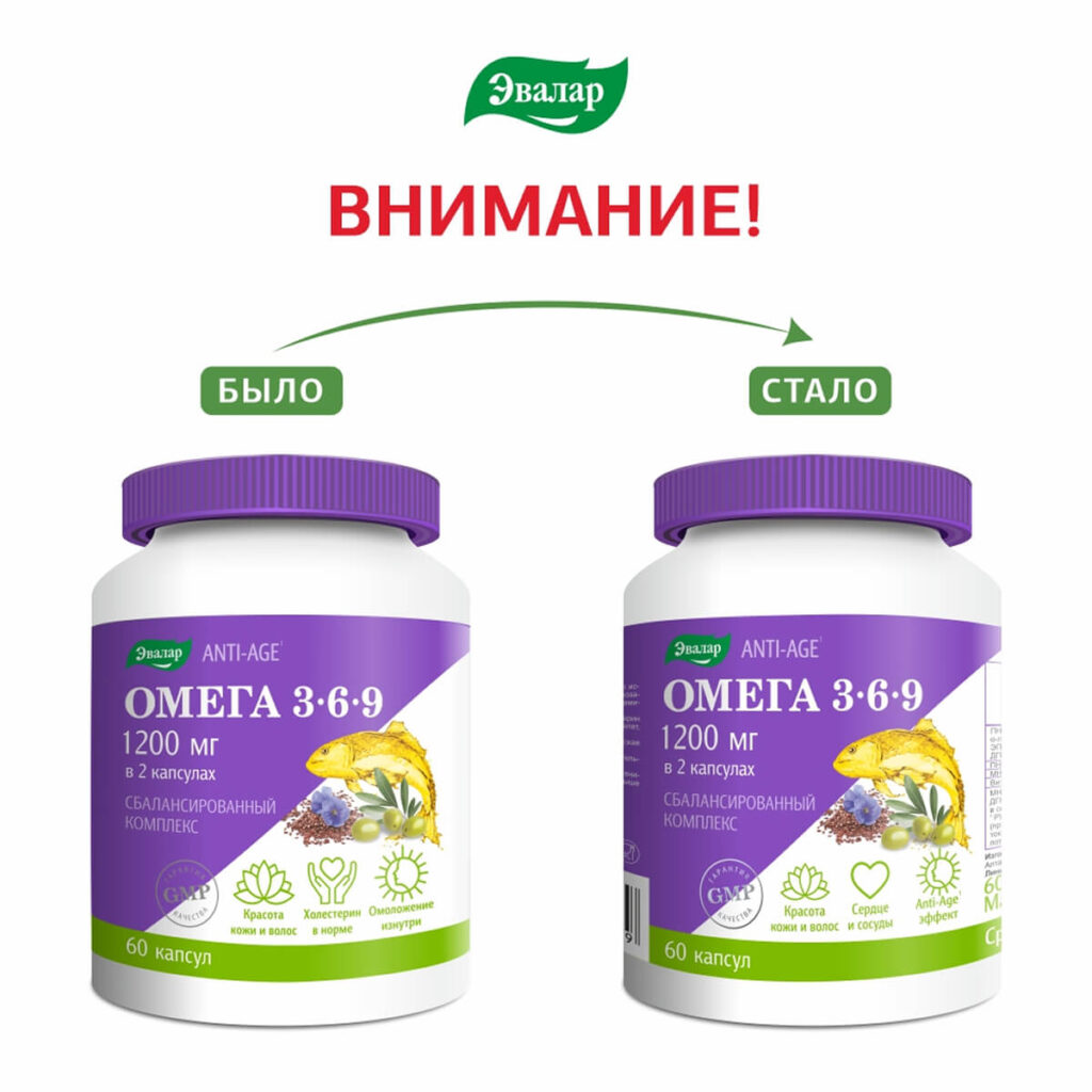 Омега 3-6-9, 60 капсул, Эвалар