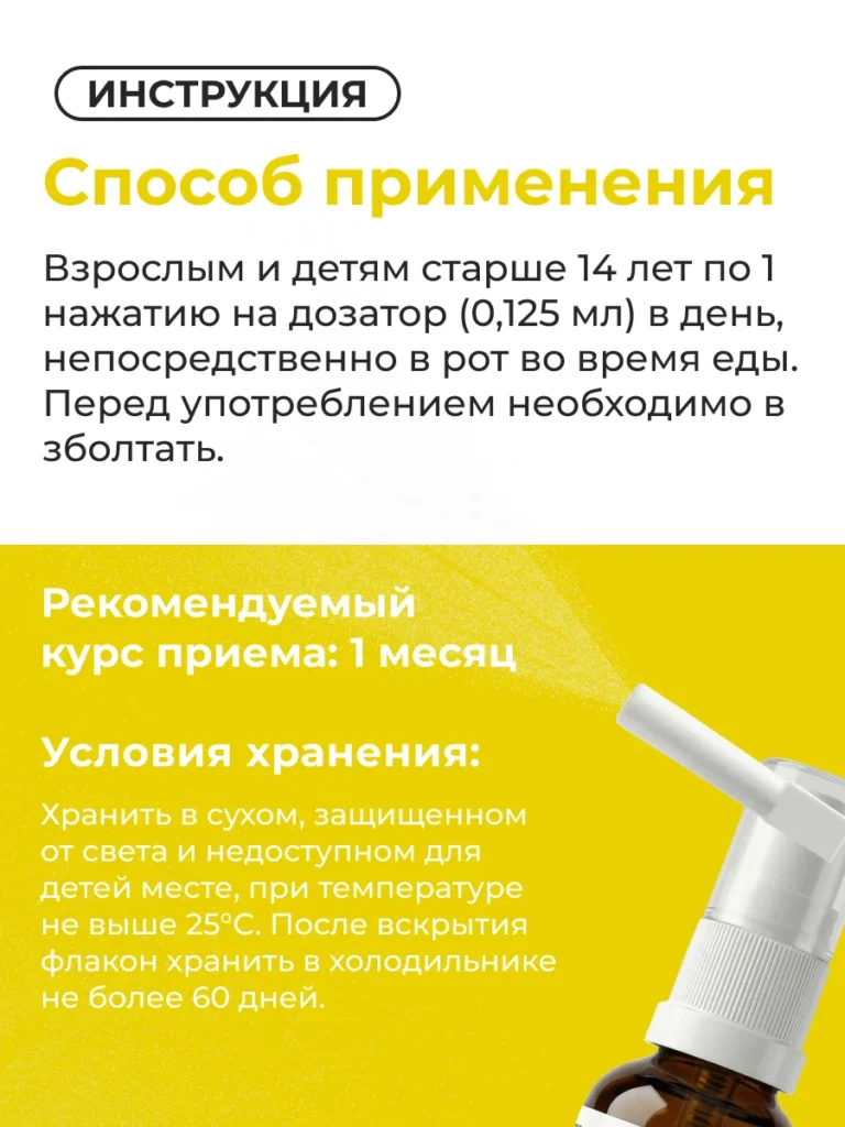 Витамин D3 на рыжиковом масле