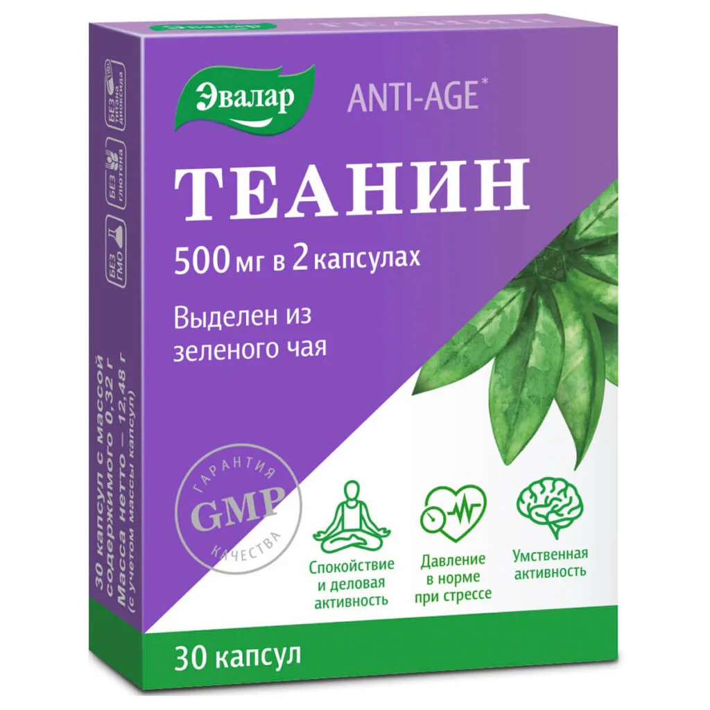 Теанин, 30 капсул, Эвалар
