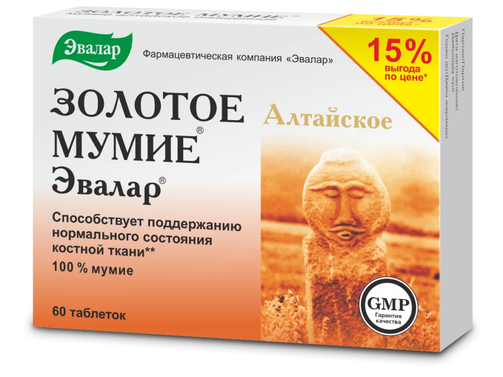 Мумие Золотое алтайское очищенное, 60 таблеток, Эвалар