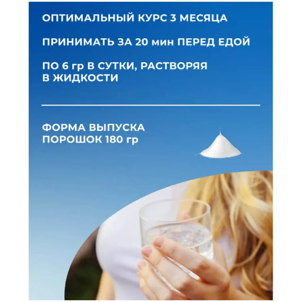 Коллаген с Гиалуроновой кислотой, 180 г, ORIHIRO