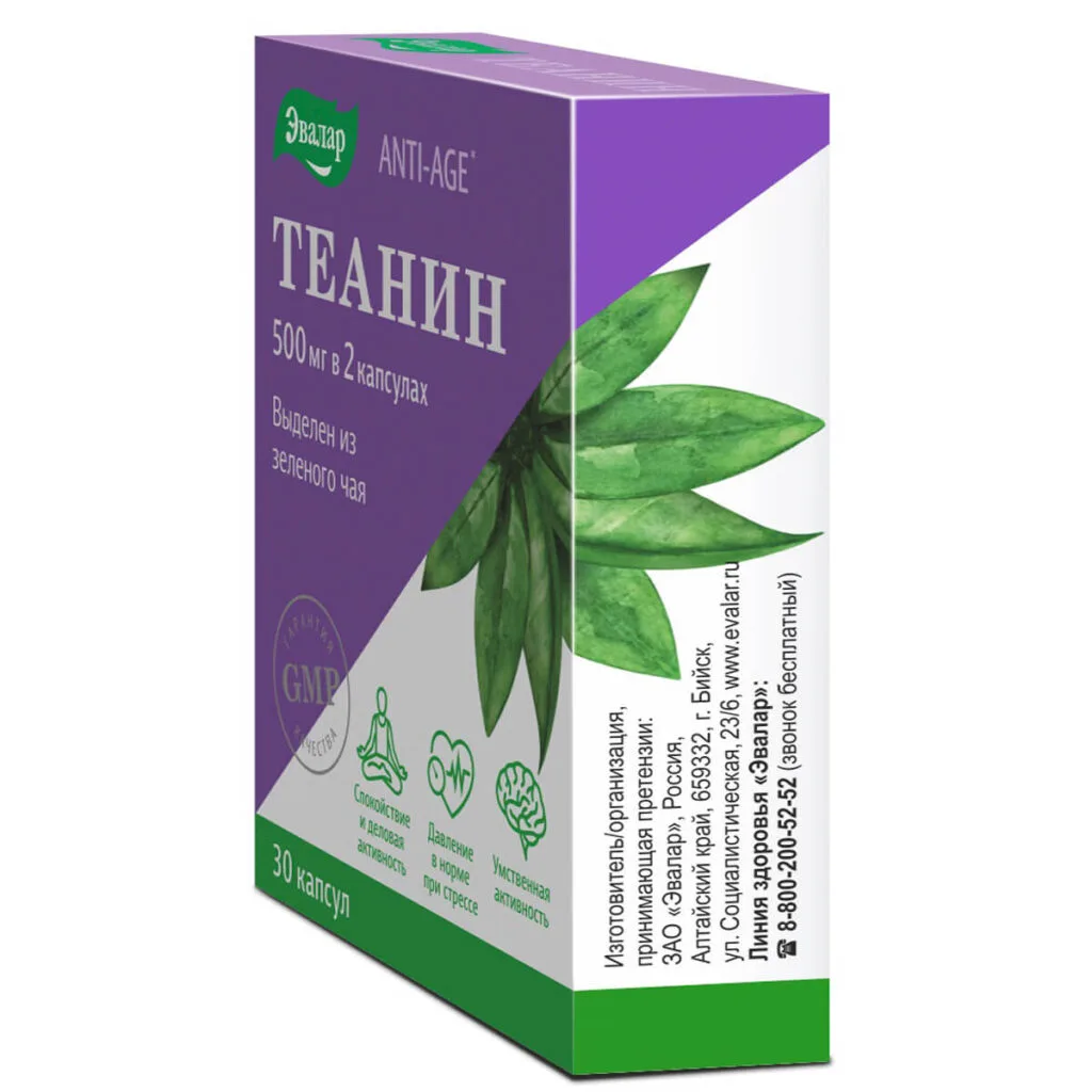 Теанин, 30 капсул, Эвалар