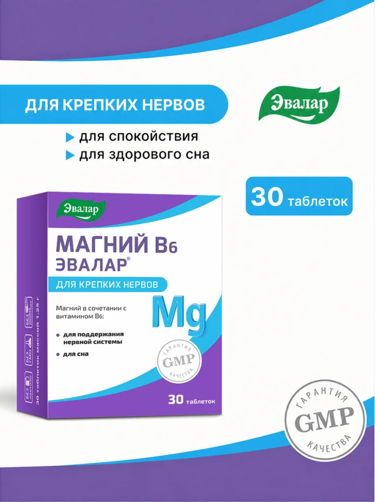 Магний В6, 30 таблеток, Эвалар