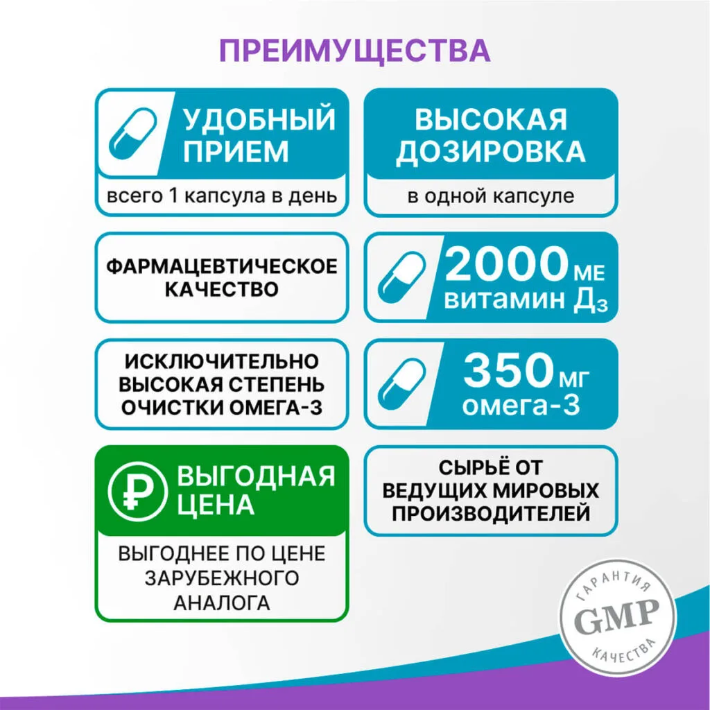 Омега-3 + Д3 2000 МЕ, 80 капсул, Эвалар