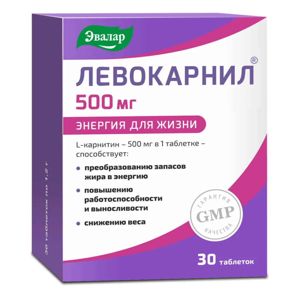 Левокарнил 500 мг, 30 таблеток, Эвалар