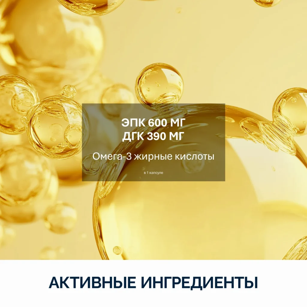 NFO® Омега-3 Ультима