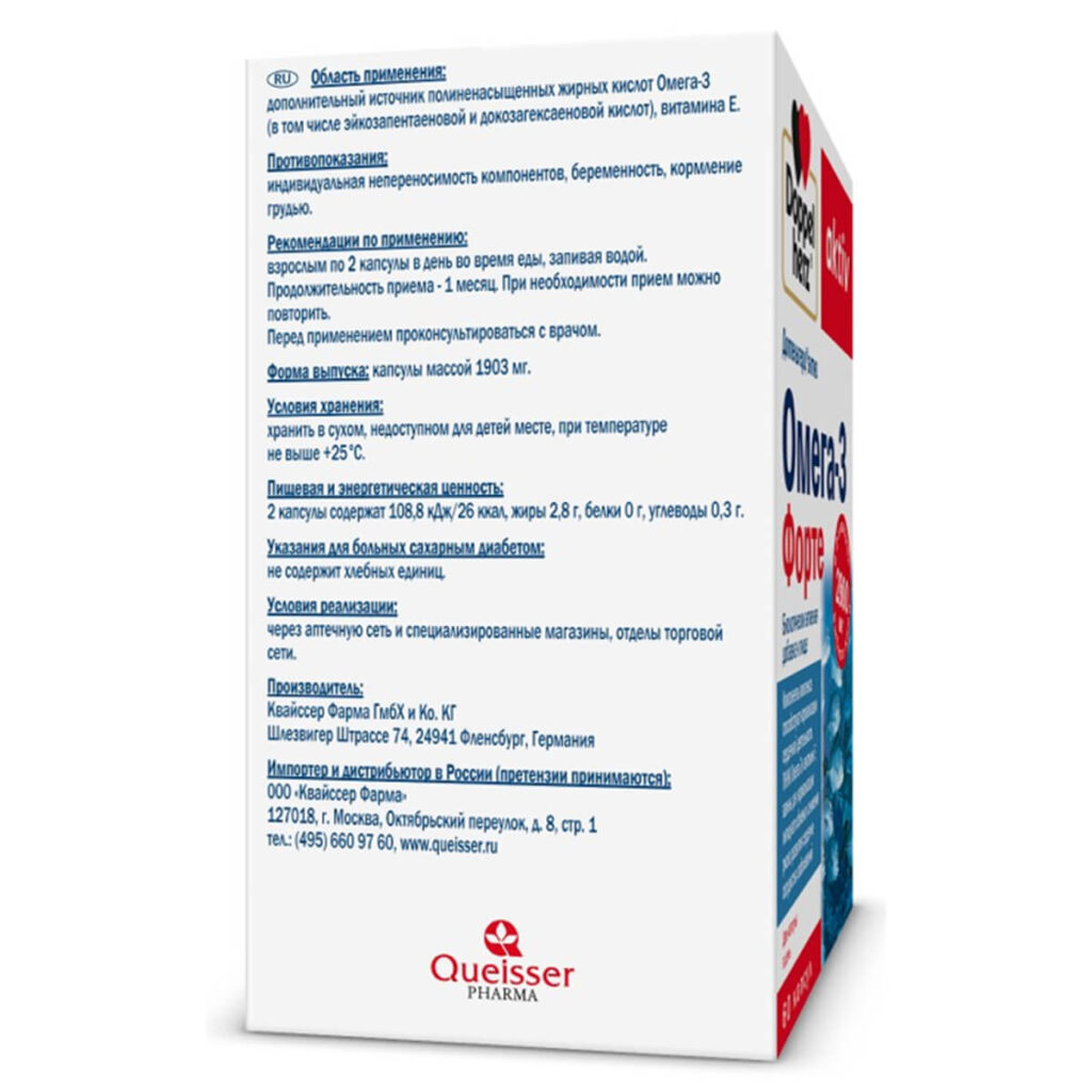 Омега-3 Форте, 60 капсул, Доппельгерц