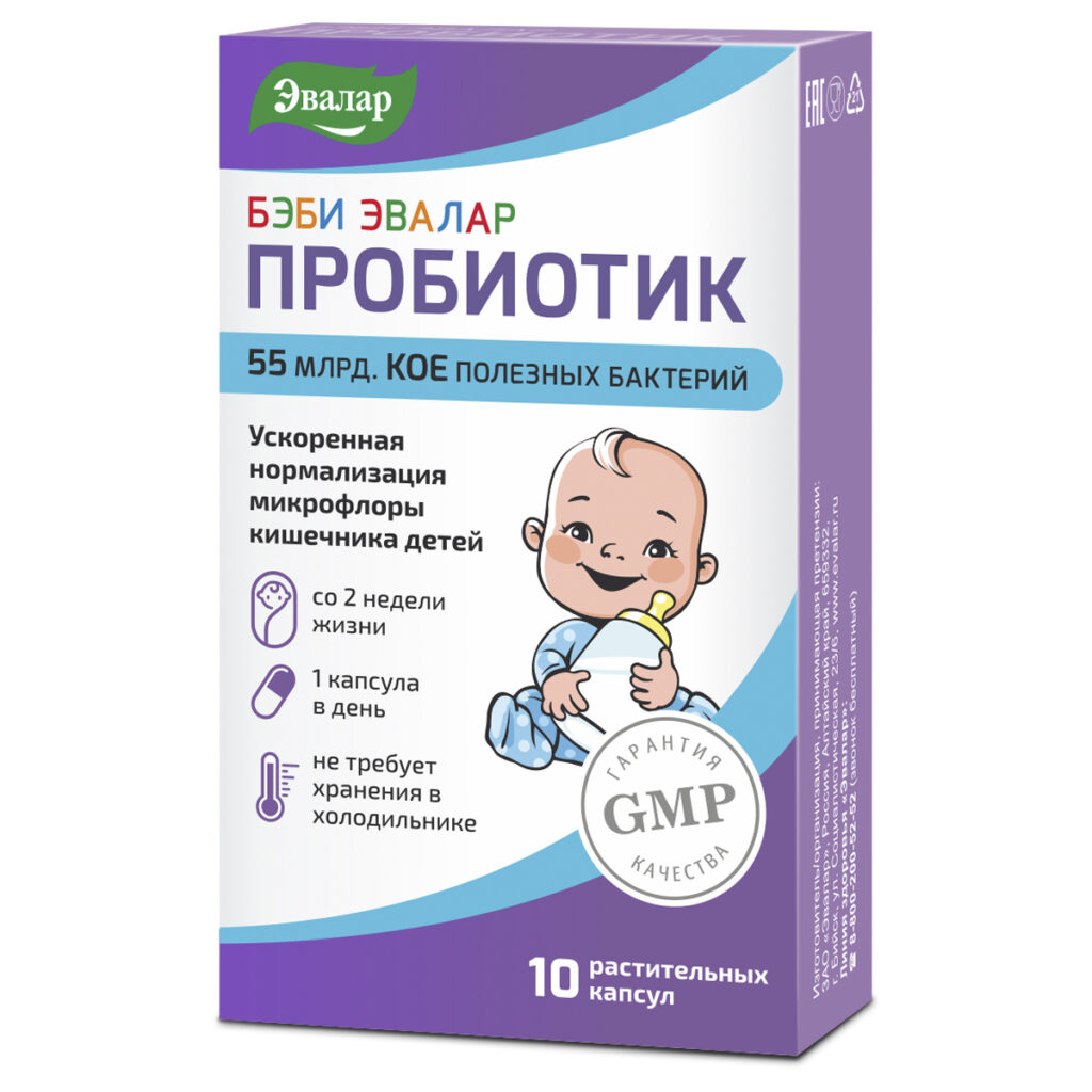 Бэби Эвалар Пробиотик, капсулы №10 по 0,5 г блистер