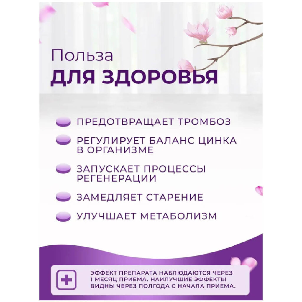 Коэнзим Q10 с витаминами, 90 капсул, ORIHIRO