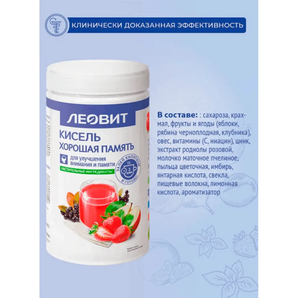 Кисель Хорошая память, 400 г, ЛЕОВИТ