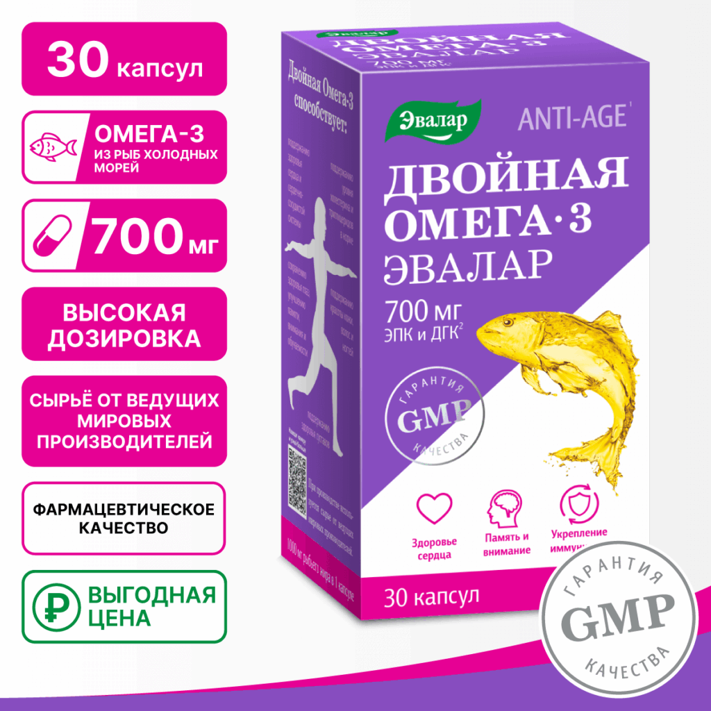 Двойная Омега-3, 700 мг, 30 капсул, Эвалар