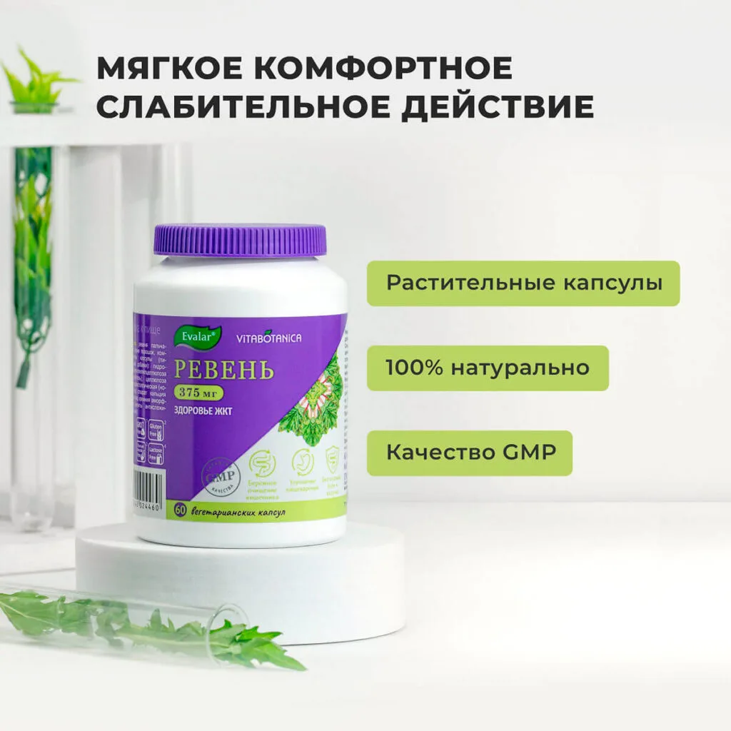 ВитаБотаника Ревень, 60 капсул, Эвалар