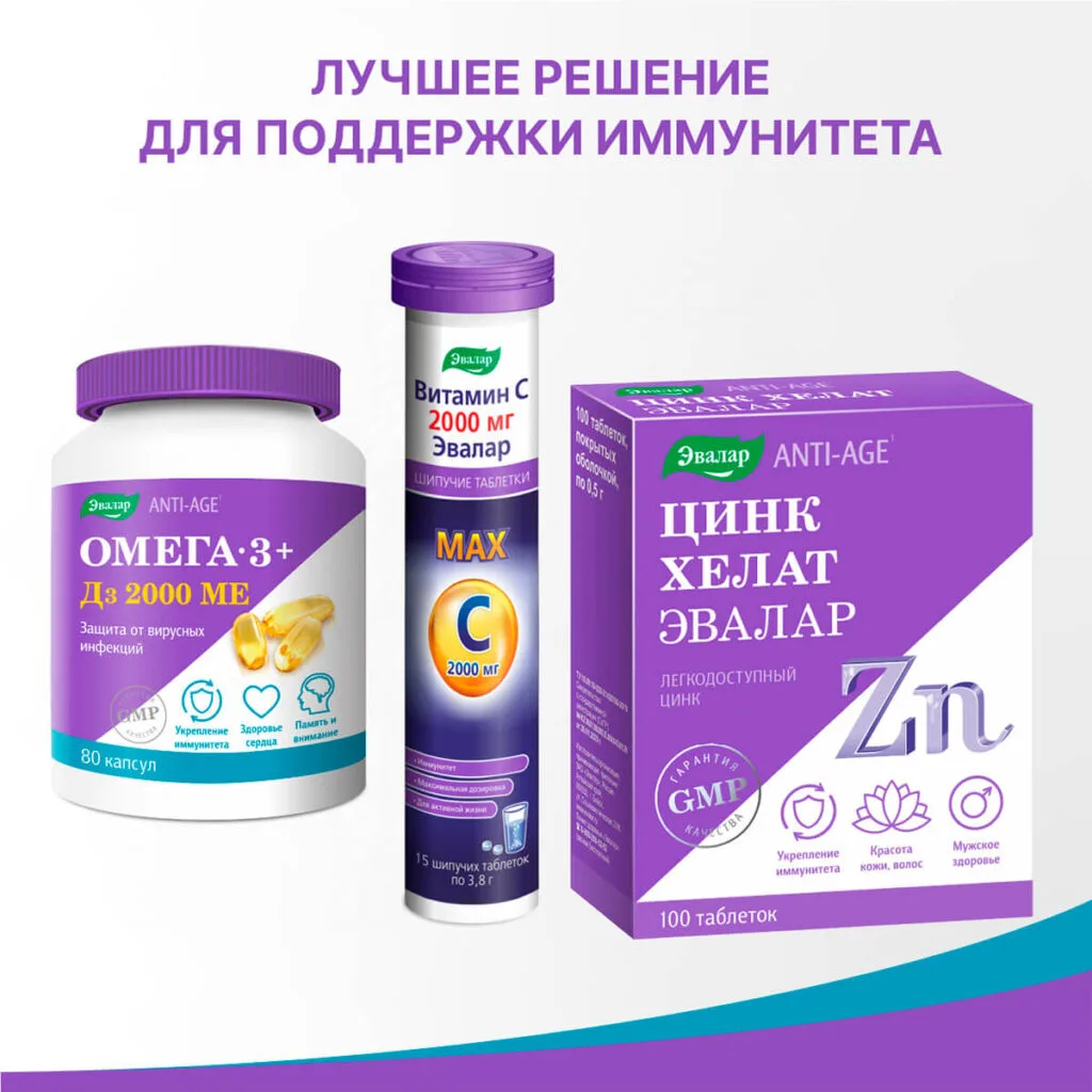 Омега-3 + Д3 2000 МЕ, 80 капсул, Эвалар