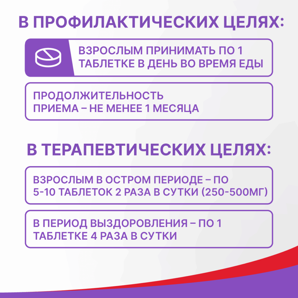 Дигидрокверцетин, 100 таблеток, Эвалар