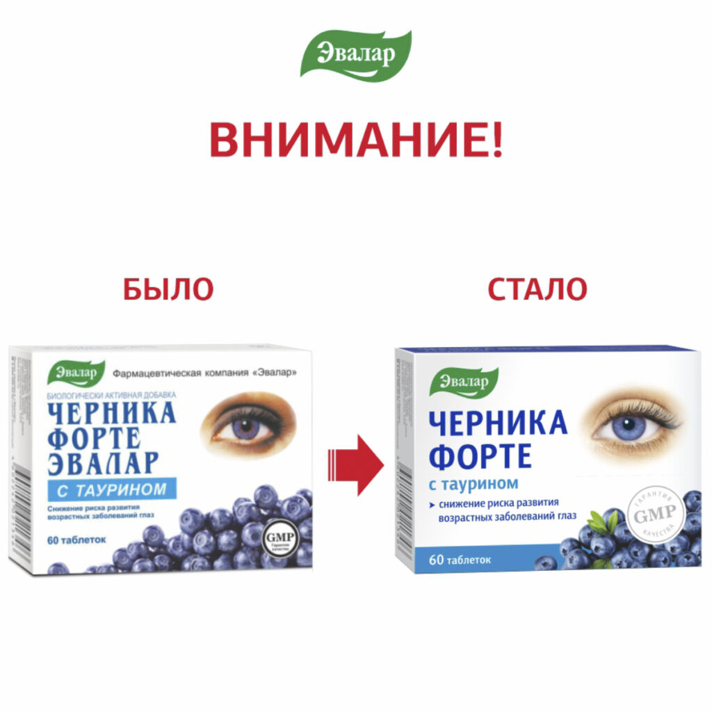 Черника форте с таурином, 60 таблеток, Эвалар