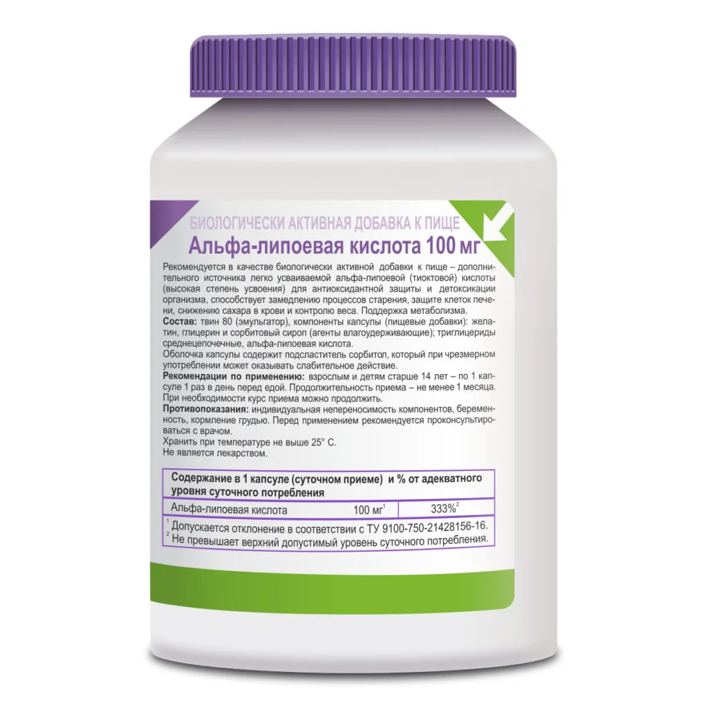 Альфа-липоевая кислота, 100 мг, 60 капсул, Эвалар