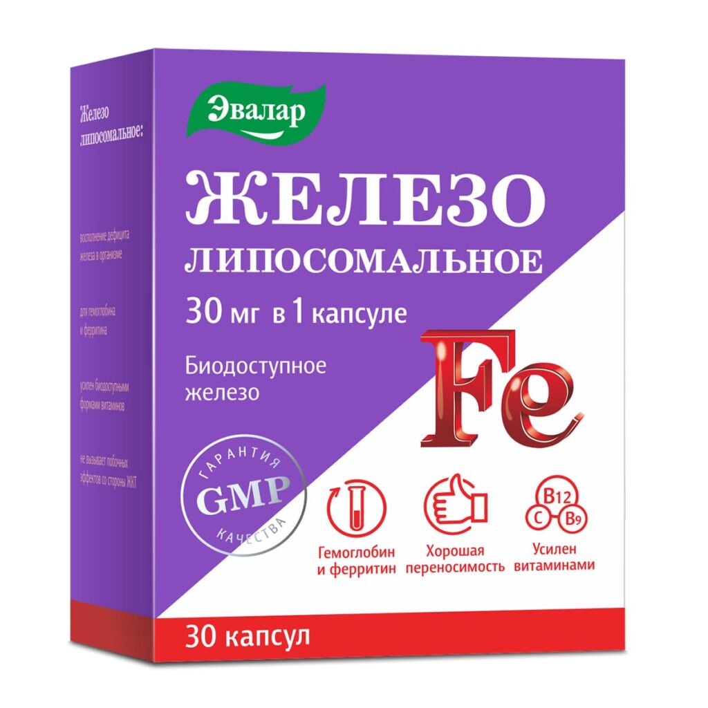 Железо липосомальное, 30 капсул, блистер, Эвалар