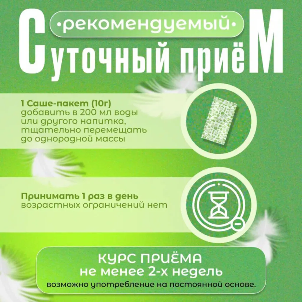 Пищевой продукт Коллаген пептидный морской, 140г (14 саше по 10 г), Формула легкости