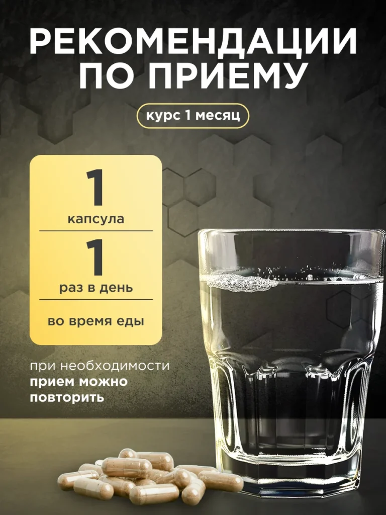 Железо плюс