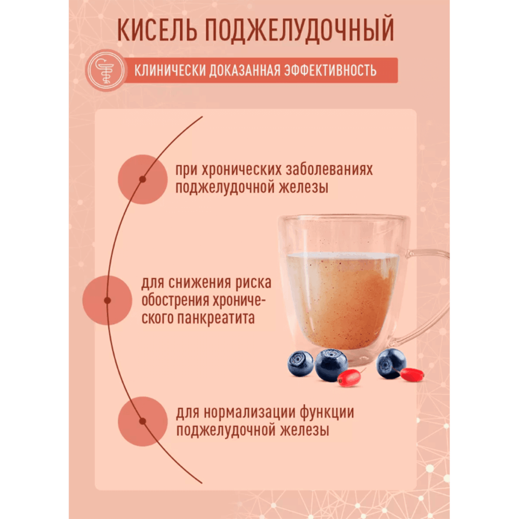 Кисель Поджелудочный, 400 г, ЛЕОВИТ ФАРМА