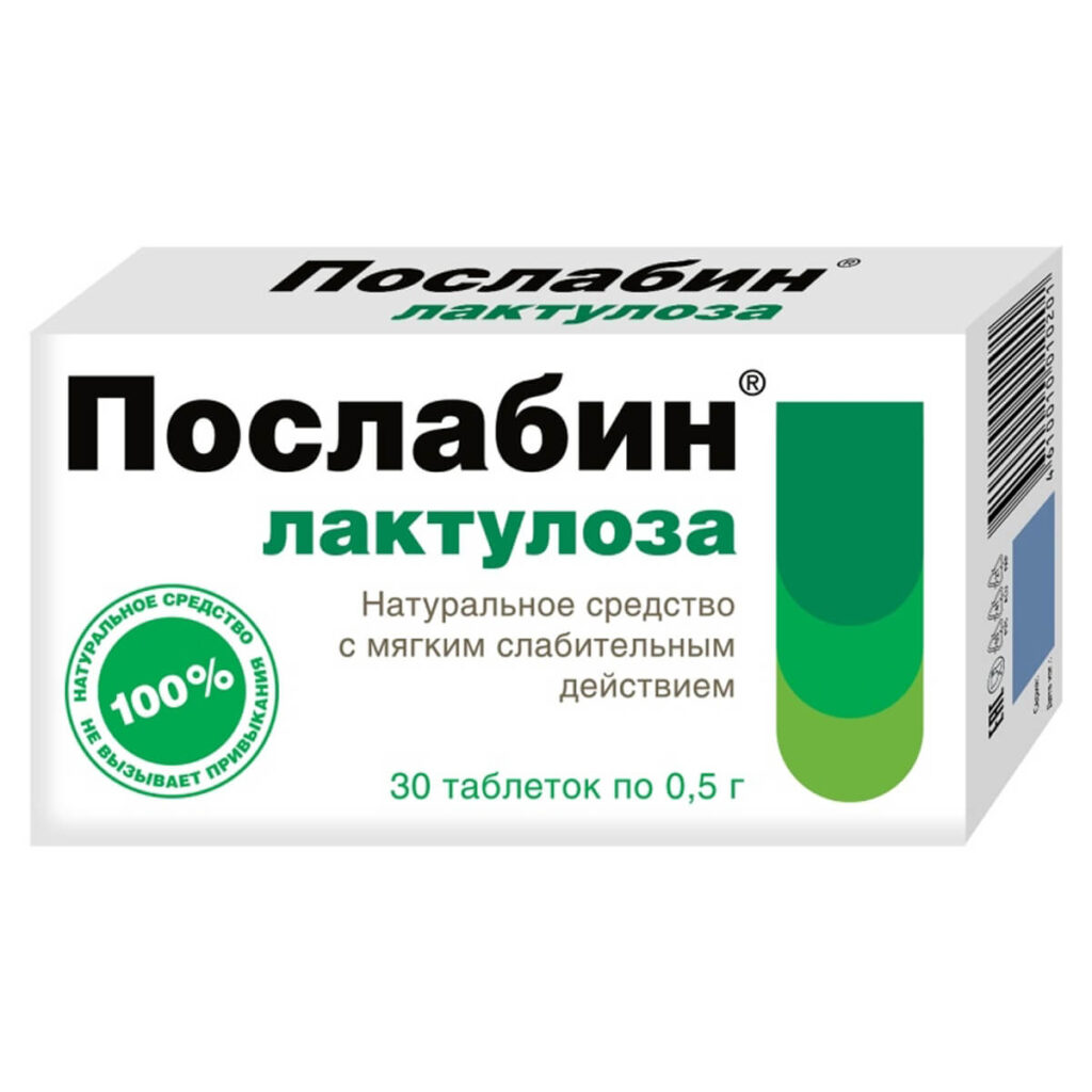 Послабин Лактулоза, 0,5 г, №30 таблеток, Послабин