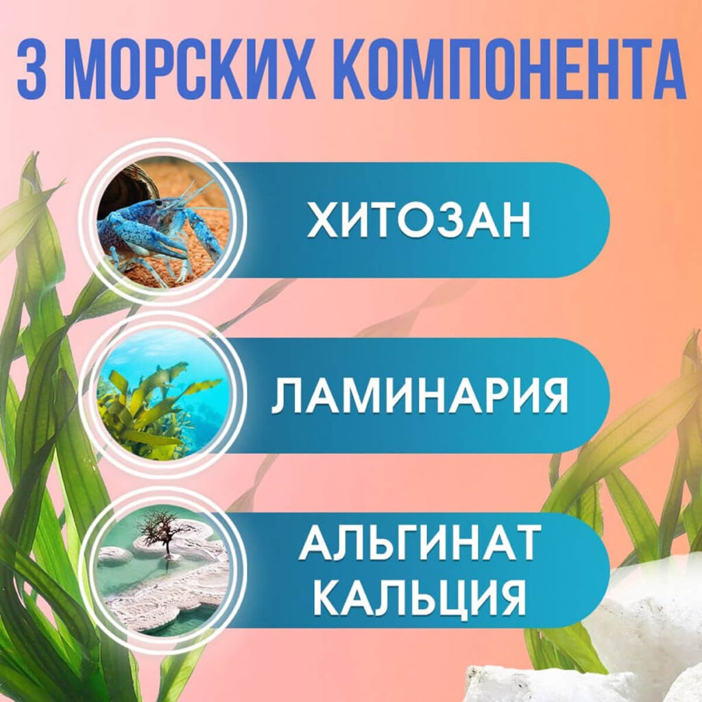 Система Очищение, 60 капсул, Доктор Море