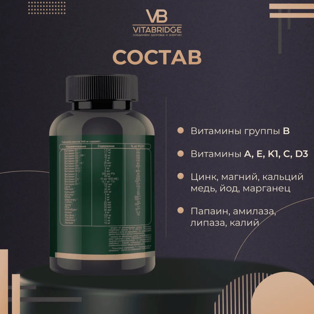 VitaBridge Дейли Баланс, 30 таблеток
