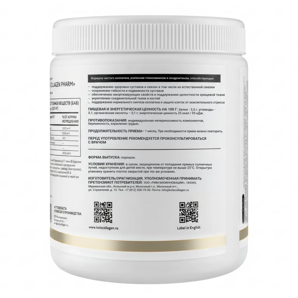 KolaCollagen «Коллаген PHARM», порошок 240 г