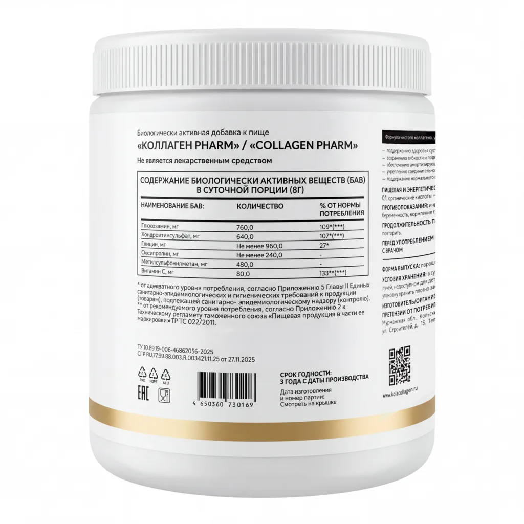 KolaCollagen «Коллаген PHARM», порошок 240 г