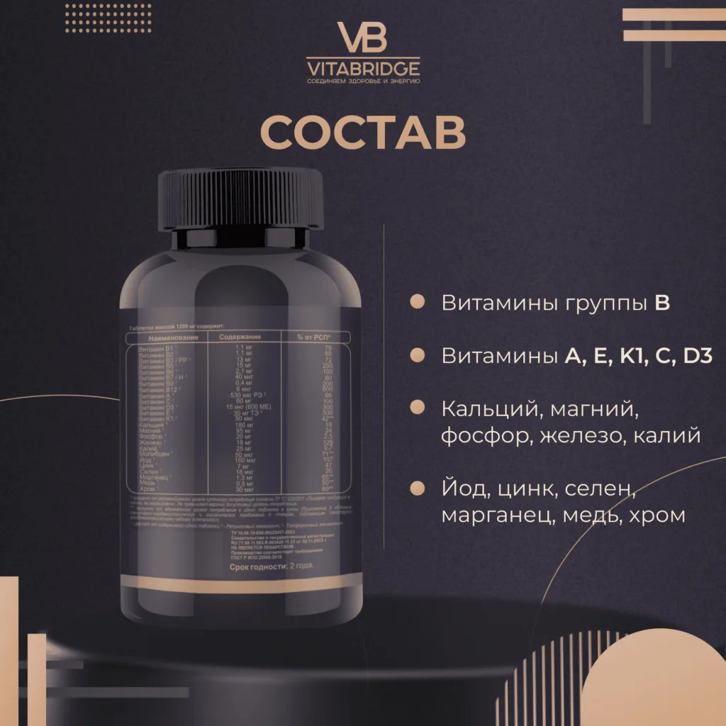 VitaBridge Витамины для женщин, 30 таблеток