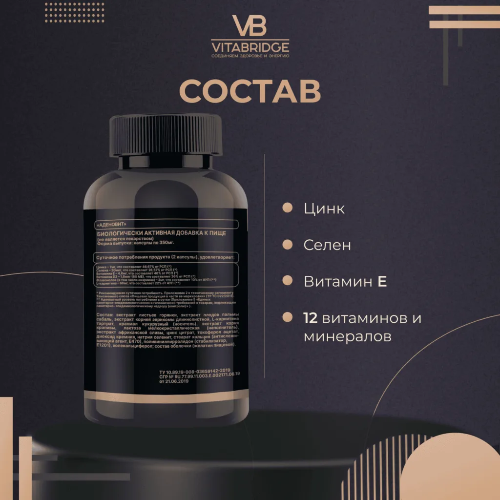 VitaBridge Тестофорс, 60 капсул