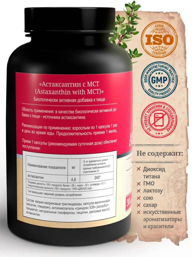 MedCraft Астаксантин 4,8 мг в капсулах