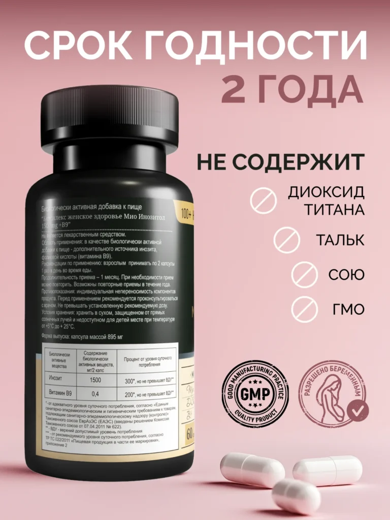 MedCraft Инозитол D-хиро и витамин B9, 1500 мг, в капсулах