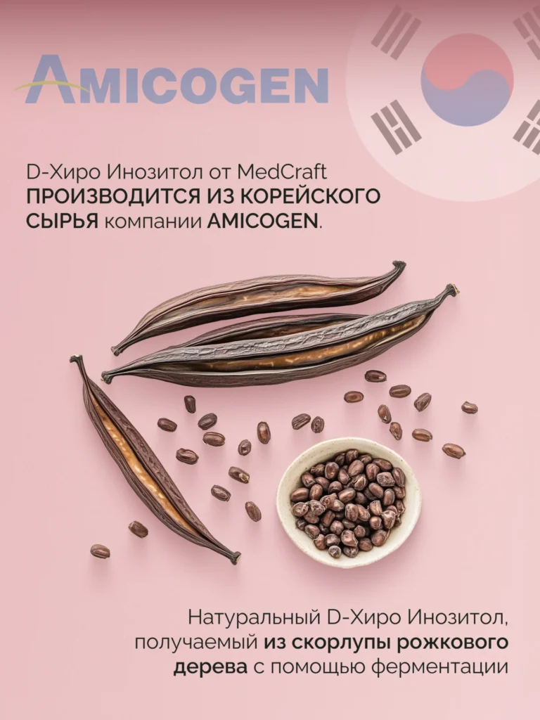 MedCraft Инозитол D-хиро и витамин B9, 1500 мг, в капсулах