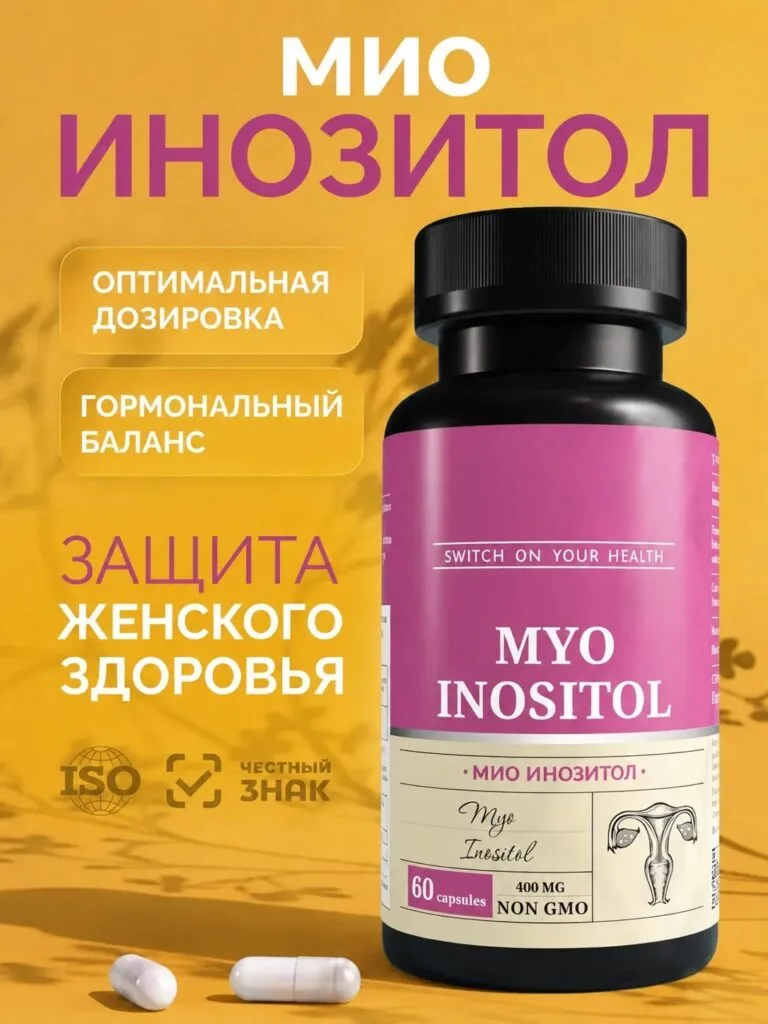 MedCraft Мио инозитол 547 мг в капсулах