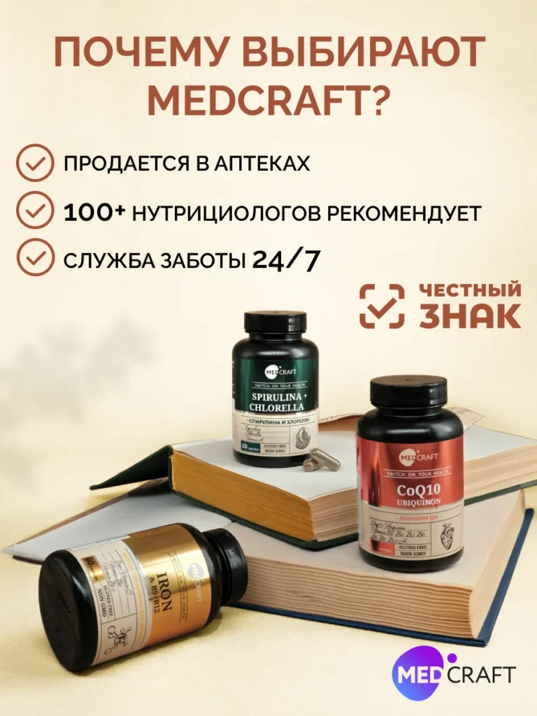 Метабиотик ULTRA MedCraft, 250 мл