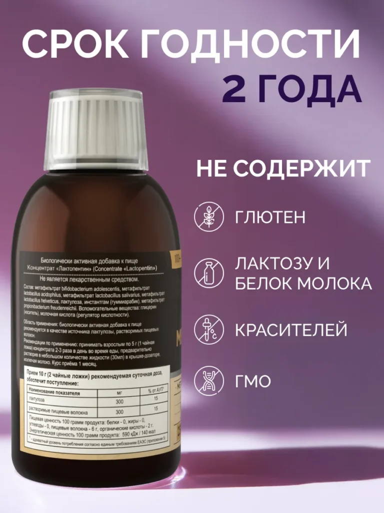 Метабиотик ULTRA MedCraft, 250 мл