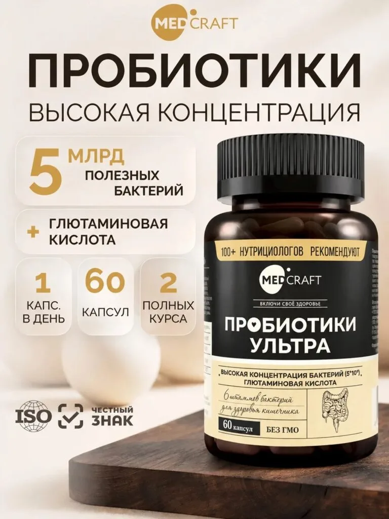 Пробиотики MedCraft УЛЬТРА, 60 капс.